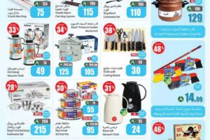 عروض العثيم