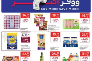 عروض كارفور