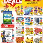 عروض الوفاء هايبر ماركت