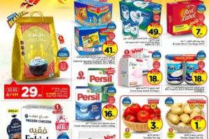 عروض الوفاء هايبر ماركت