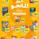 عروض التميمي