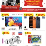 عروض بن داود