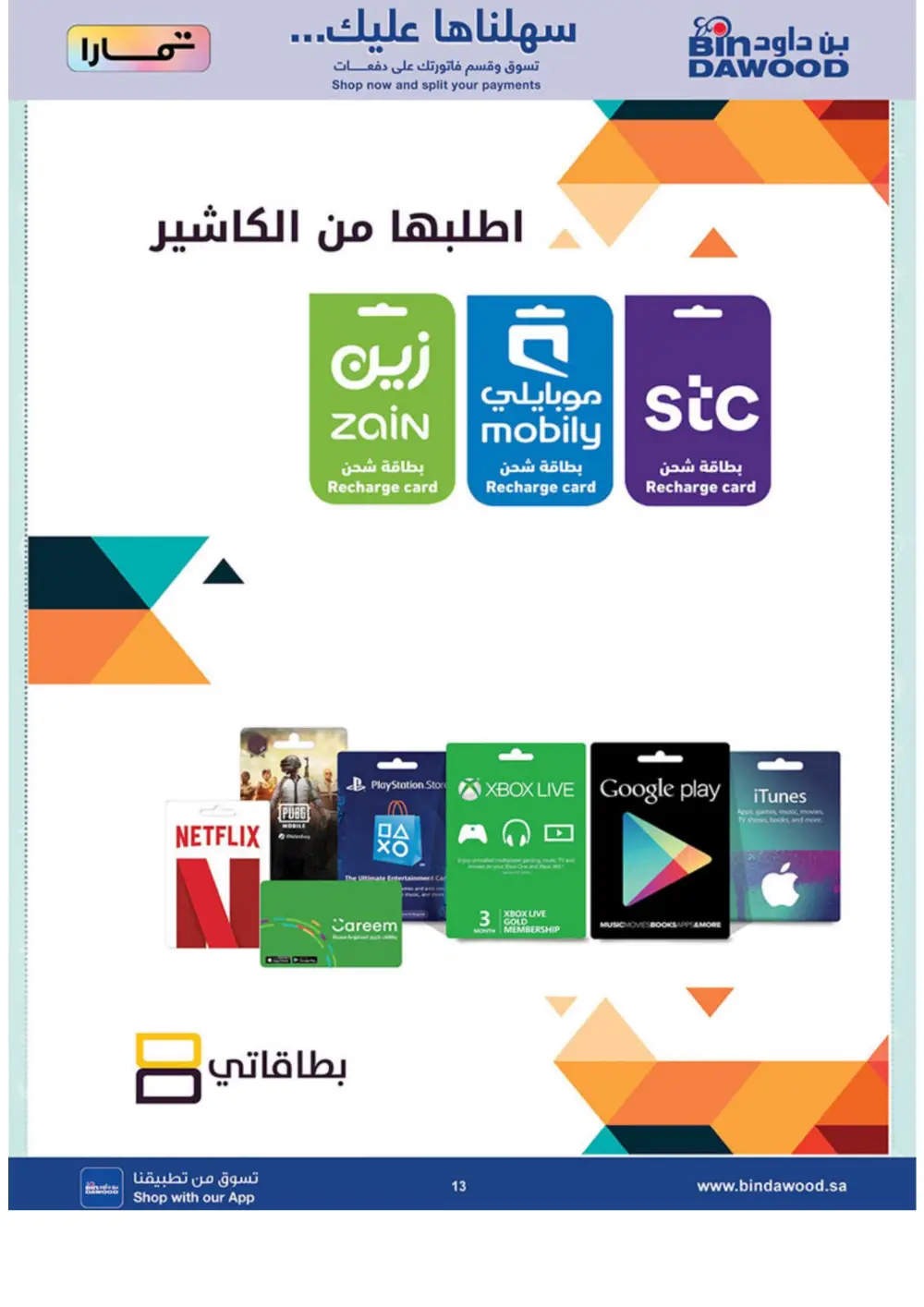 عروض بن داود