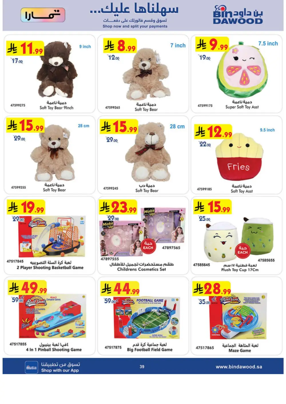 عروض بن داود