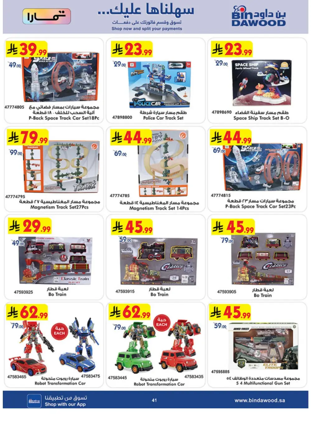 عروض بن داود