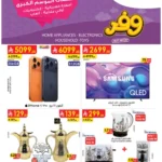 عروض الدانوب