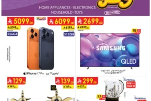 عروض الدانوب