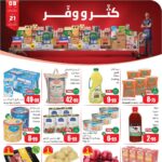 عروض العثيم