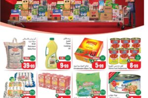 عروض العثيم