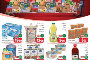 عروض العثيم