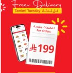 عروض التميمي