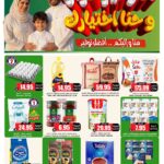 عروض الثلاجة العالمية