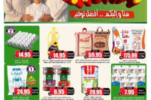 عروض الثلاجة العالمية