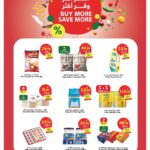 عروض الراية