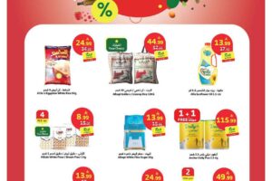 عروض الراية