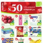 عروض العثيم