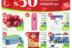 عروض العثيم