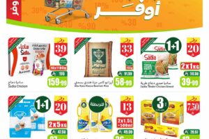 عروض العثيم