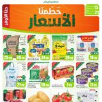 عروض العثيم