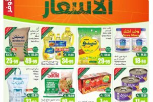 عروض العثيم