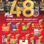 عروض أسواق المزرعة