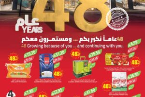 عروض أسواق المزرعة