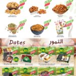 عروض أسواق المزرعة