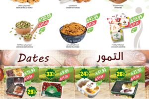 عروض أسواق المزرعة