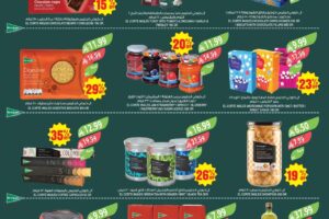 عروض أسواق المزرعة