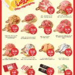 عروض التميمي