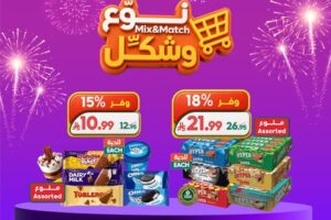 عروض الدكان