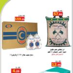 عروض العقيل