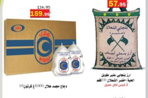 عروض العقيل