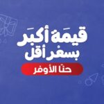 عروض العثيم