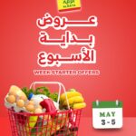 عروض الراية