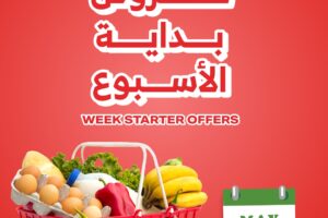 عروض الراية