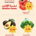 عروض التميمي