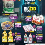 عروض لولو