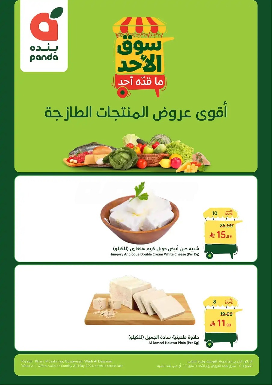 عروض بنده