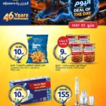 عروض أسواق الجزيرة