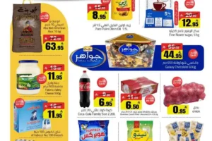 عروض مخازن التوفير