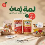عروض بنده