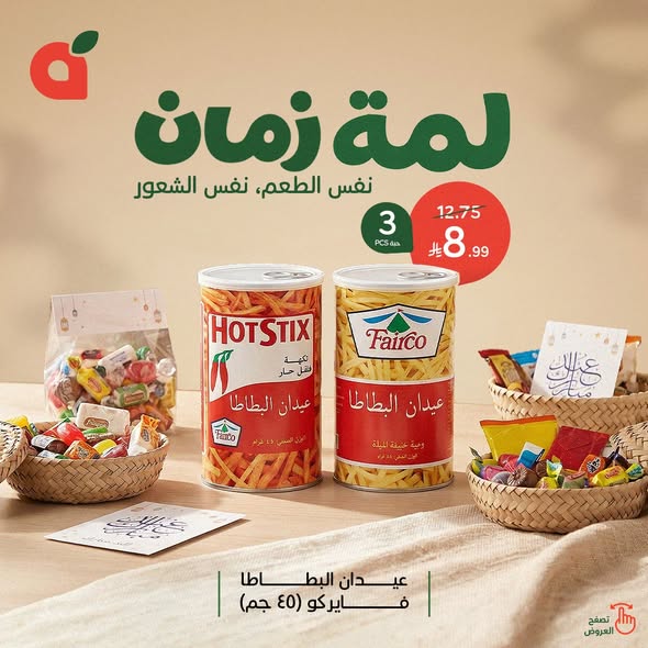 عروض بنده