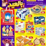 عروض نستو الدمام