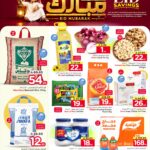 عروض نستو الرياض