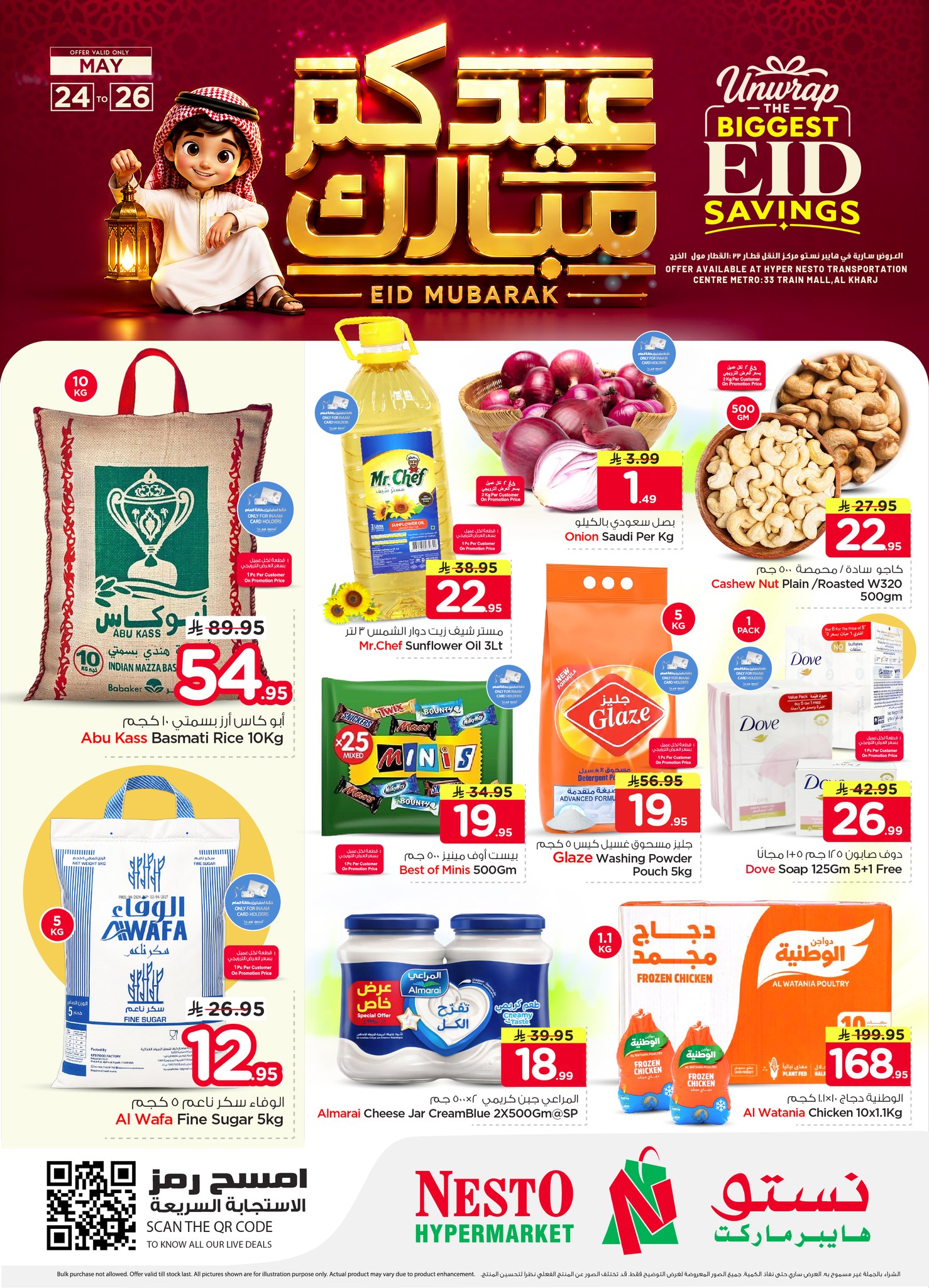عروض نستو الرياض