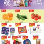 عروض الدانوب