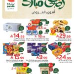 عروض بنده