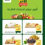 عروض بنده