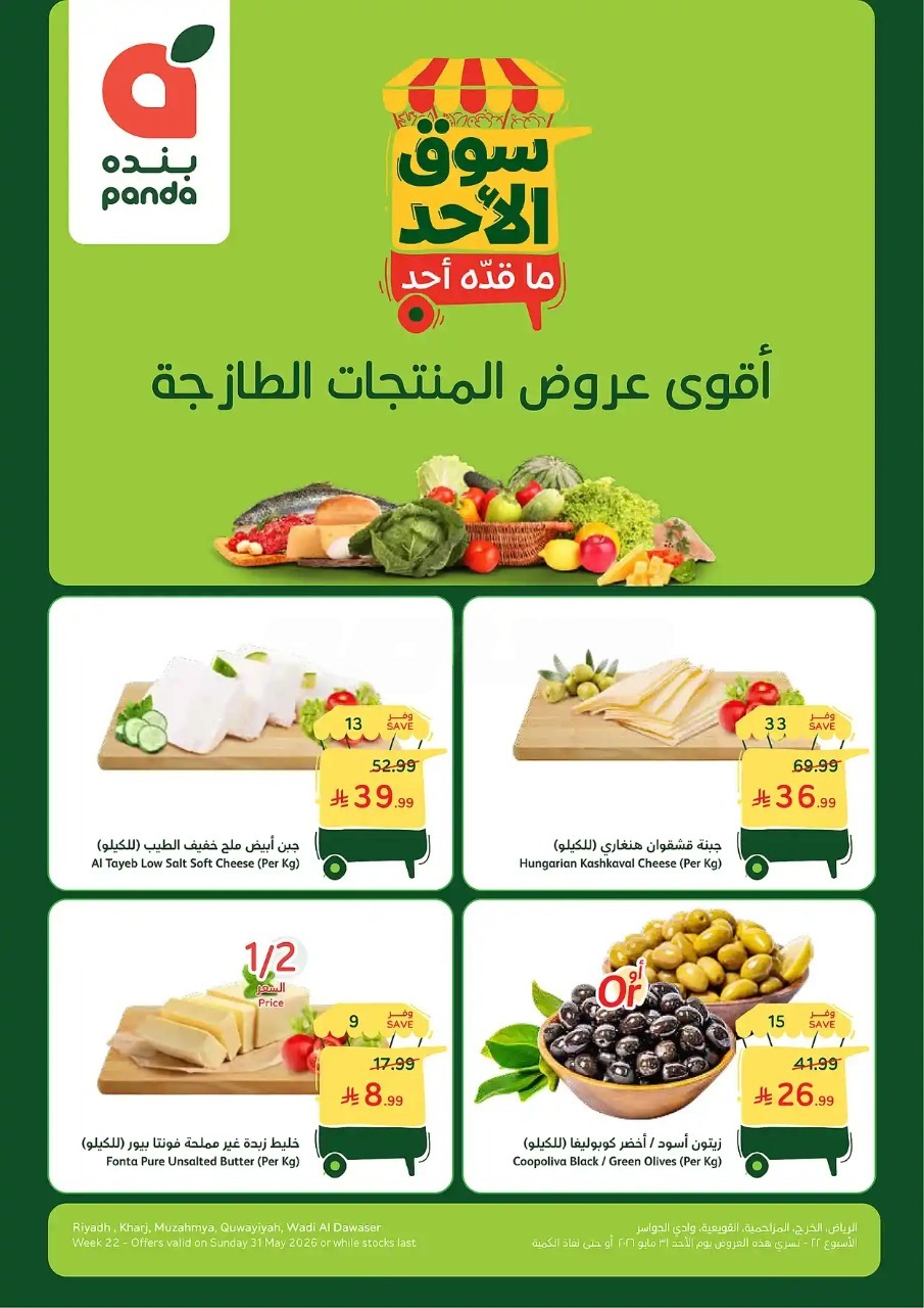 عروض بنده